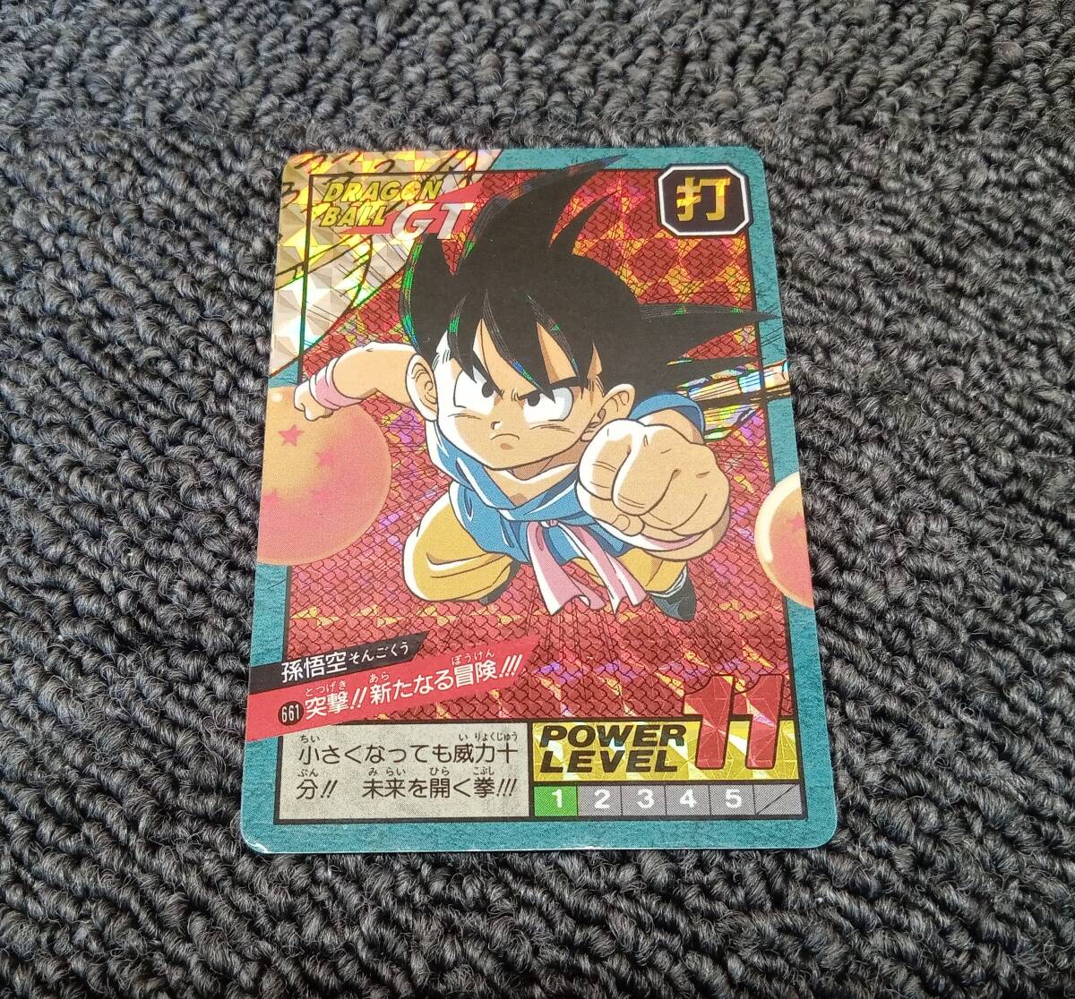 パート16】ドラゴンボール スーパーバトル 661 カードダス Yahoo