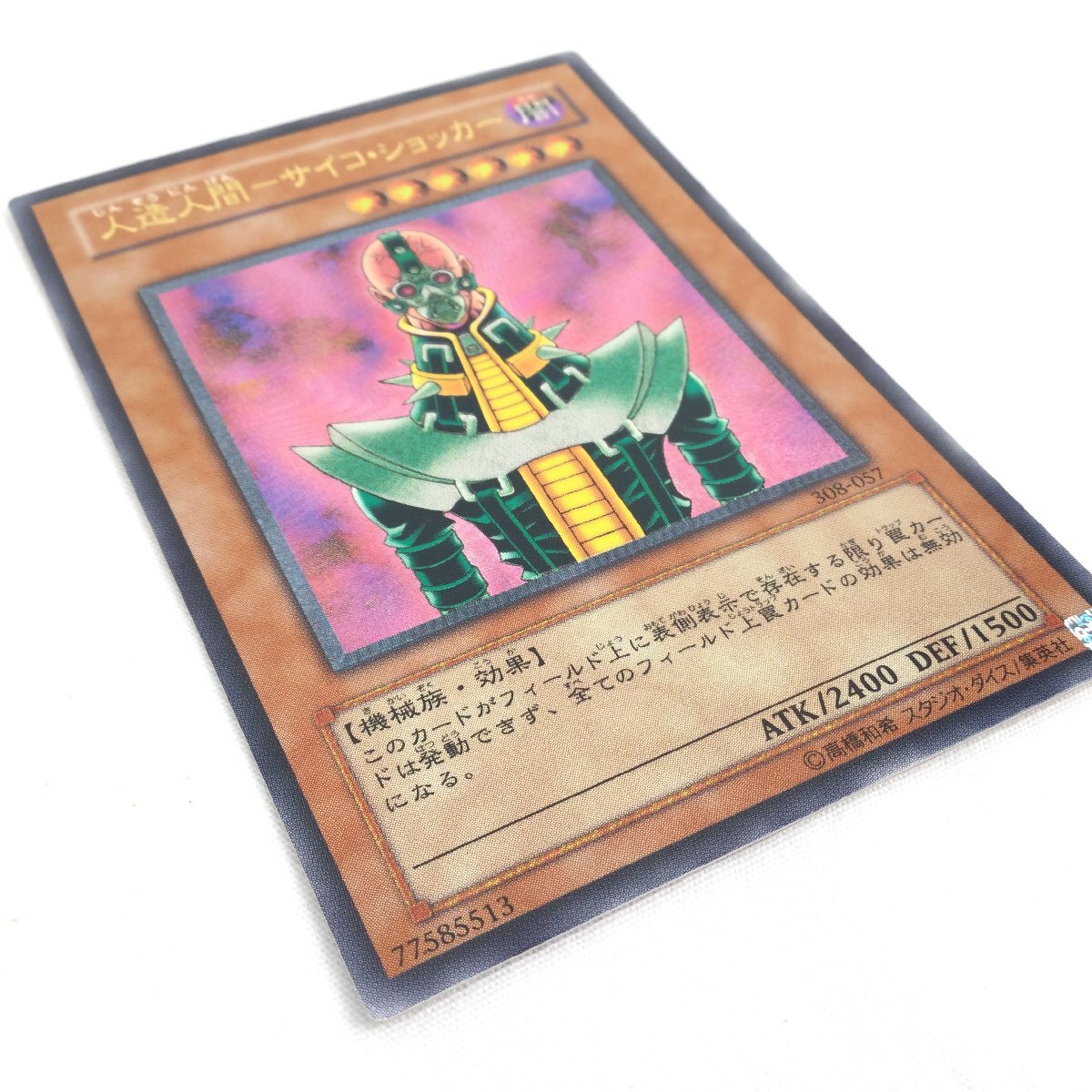 Yahoo!オークション -「サイコショッカー レリーフ」の落札相場・落札価格