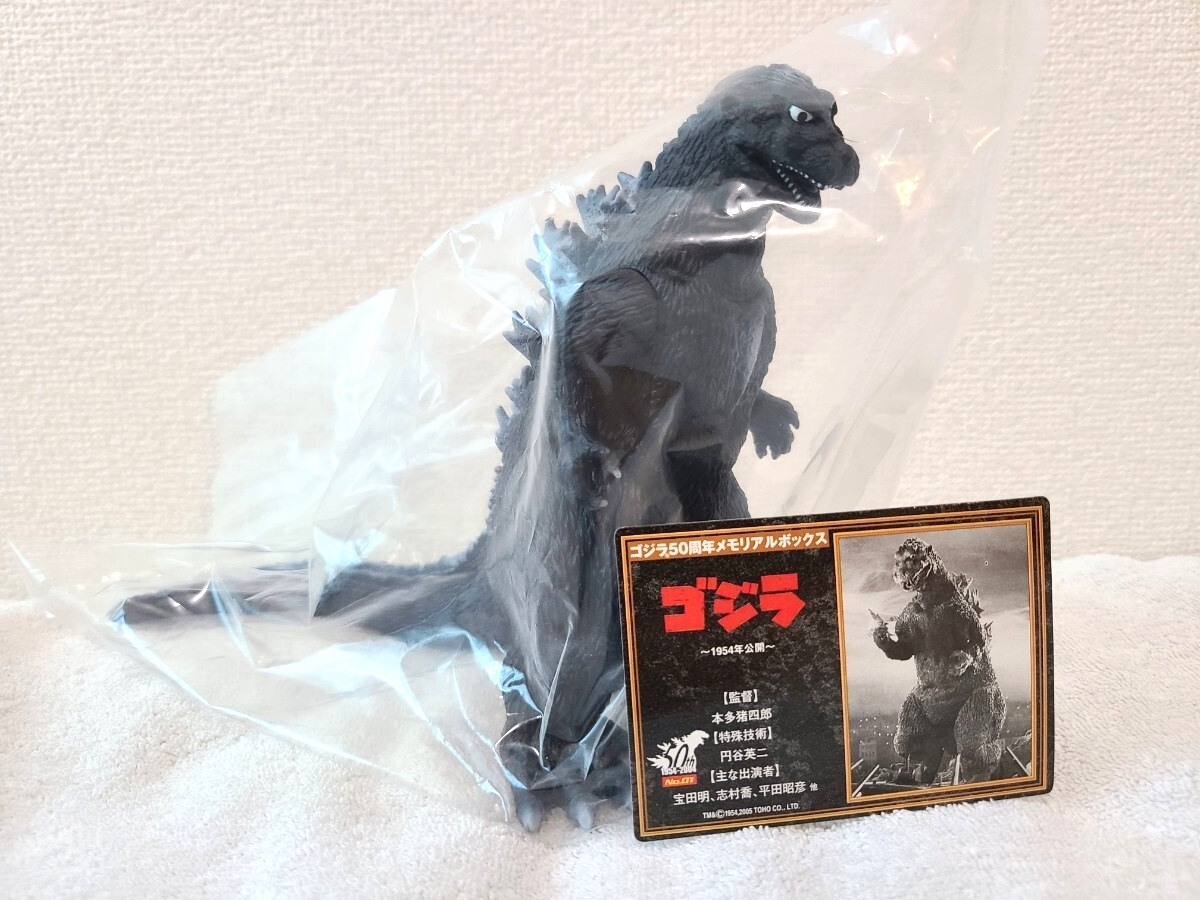 Yahoo!オークション -「ゴジラ50周年メモリアルボックス」の落札相場