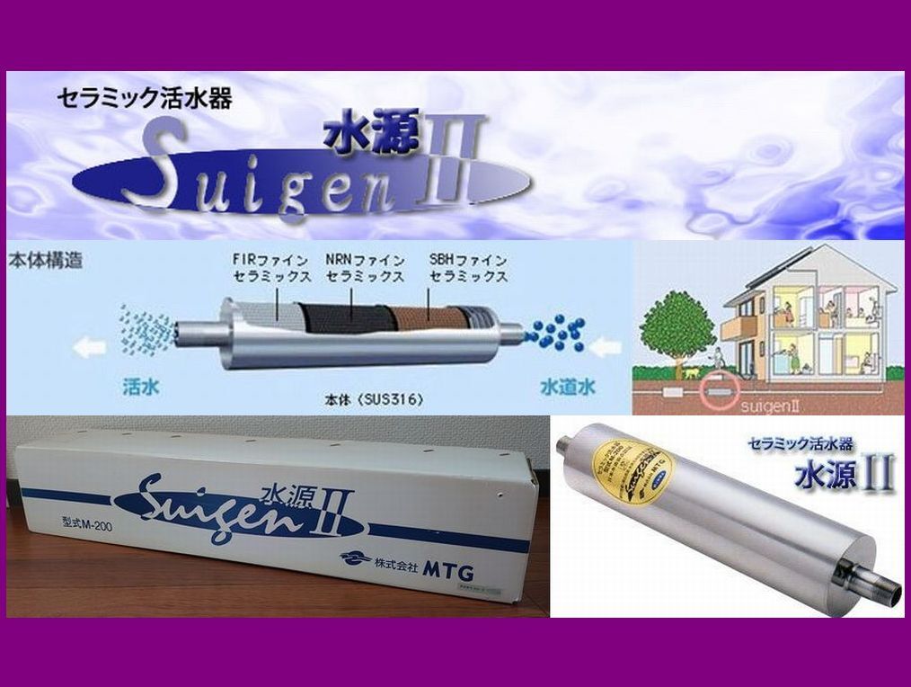 2026年最新】Yahoo!オークション -活水器の中古品・新品・未使用品一覧