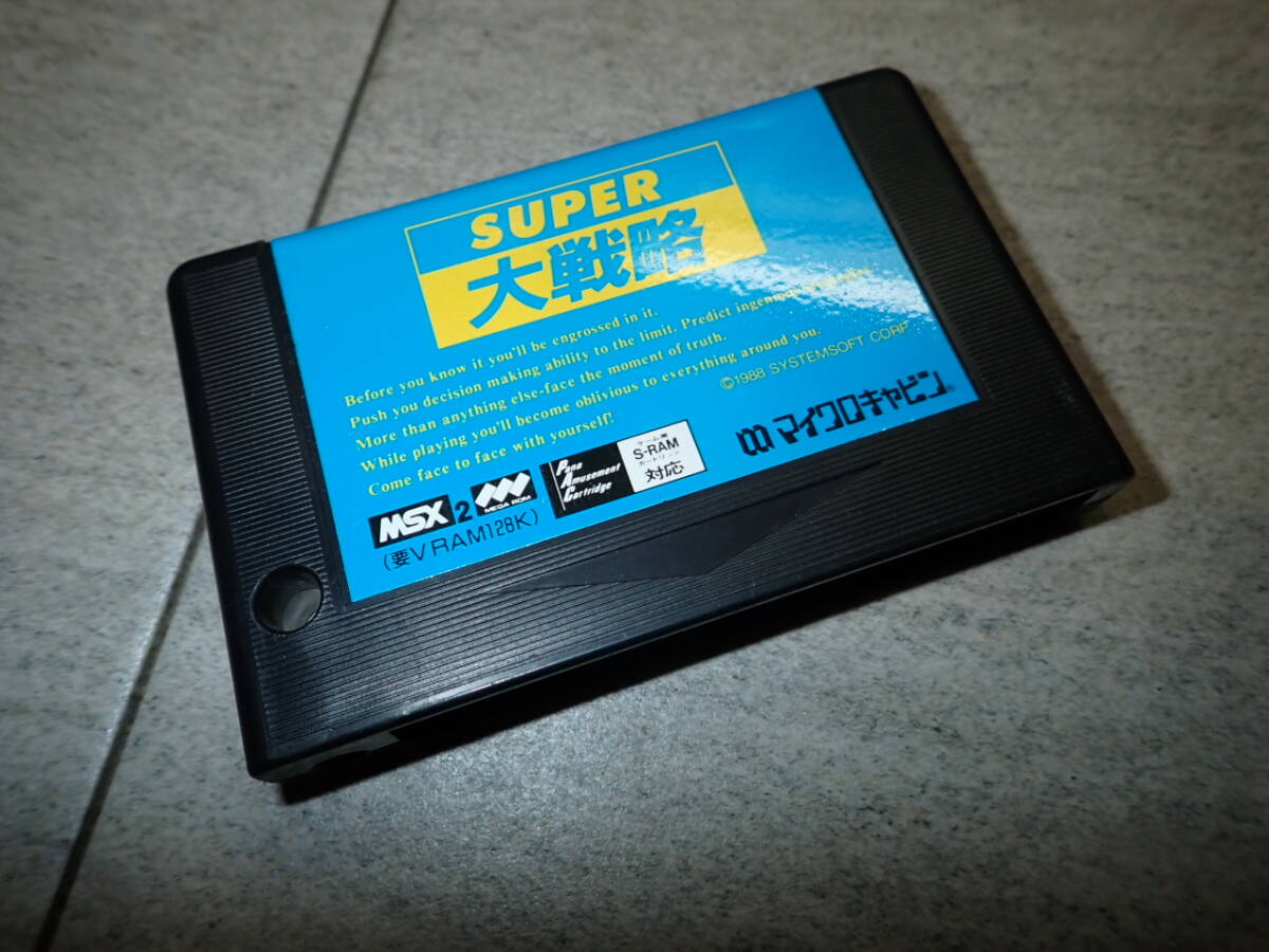 Yahoo!オークション -「super大戦略」(MSX) (パソコン)の落札相場