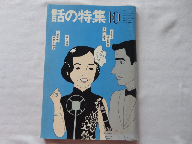 2026年最新】Yahoo!オークション -話の特集の中古品・新品・未使用品一覧