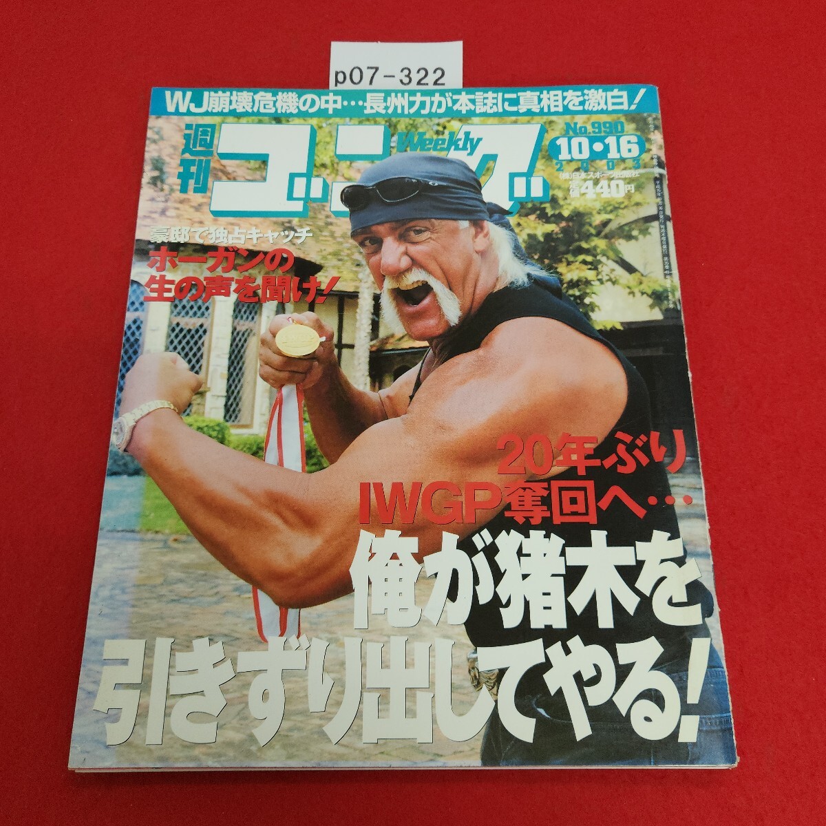 2026年最新】Yahoo!オークション -ゴング 2003の中古品・新品・未使用
