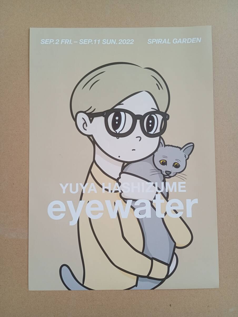 Yahoo!オークション -「ハシヅメユウヤ」の落札相場・落札価格