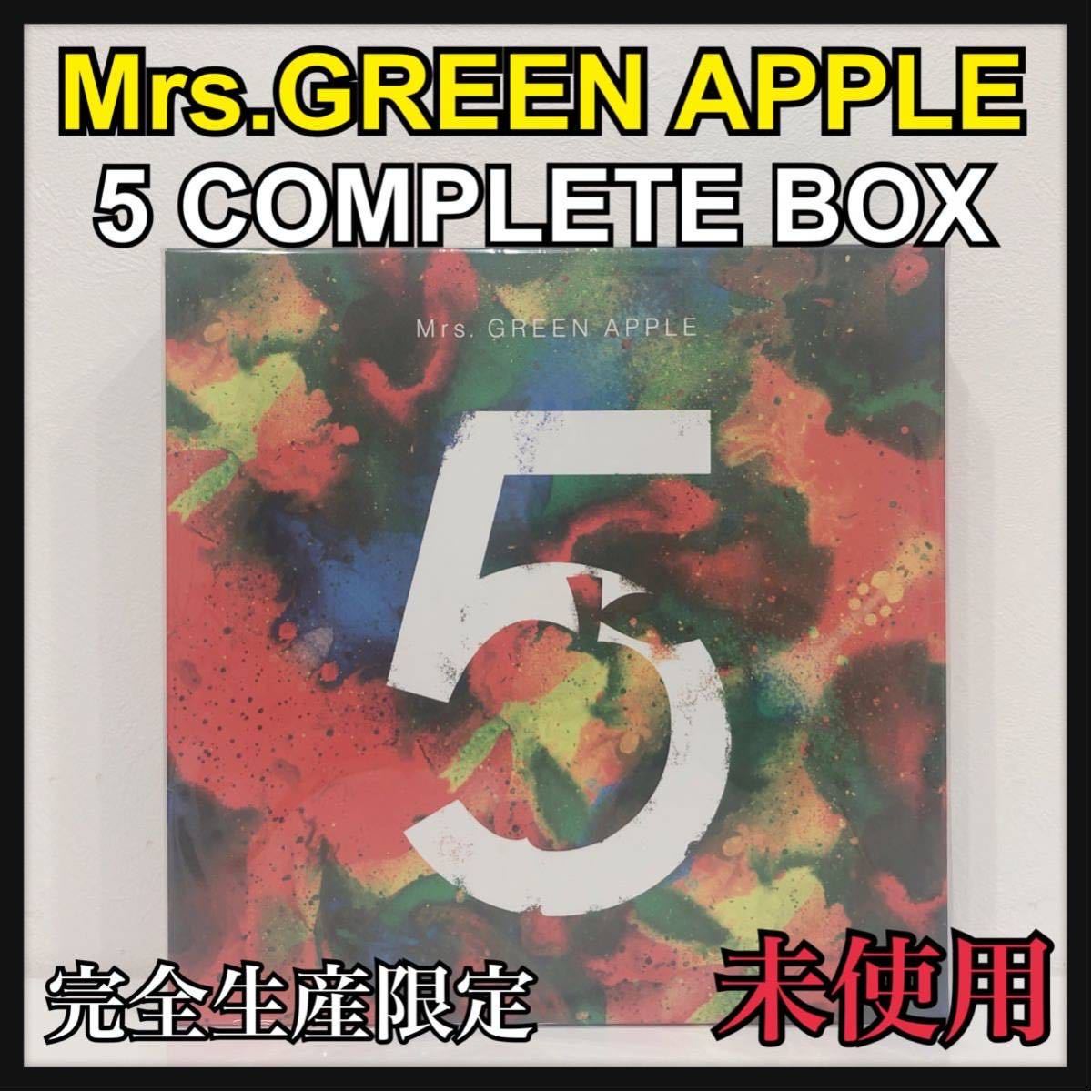 Yahoo!オークション -「mrs.green apple 5 complete box」の落札相場