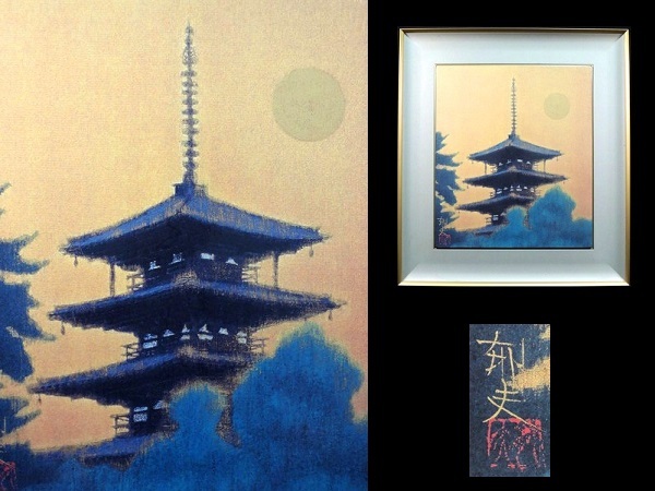 Yahoo!オークション -「平山郁夫 陶板画」の落札相場・落札価格