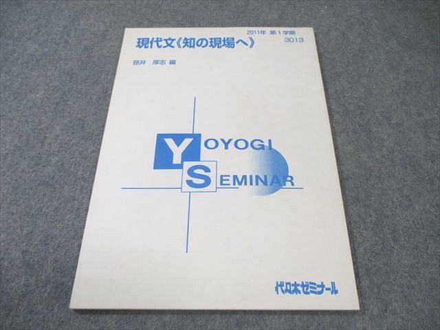 2026年最新】Yahoo!オークション -笹井厚志(国語)の中古品・新品・古本一覧