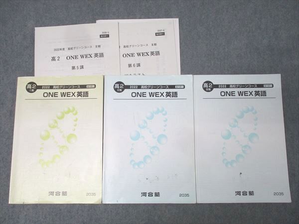 2026年最新】Yahoo!オークション -河合塾 one wex(学習、教育)の中古品