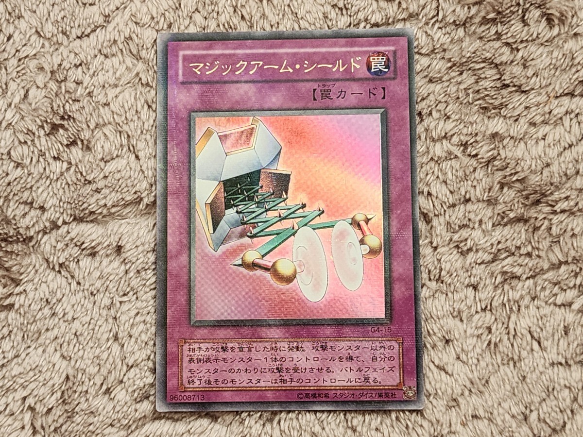 Yahoo!オークション -「マジックアーム・シールド g4-15 ウルトラ