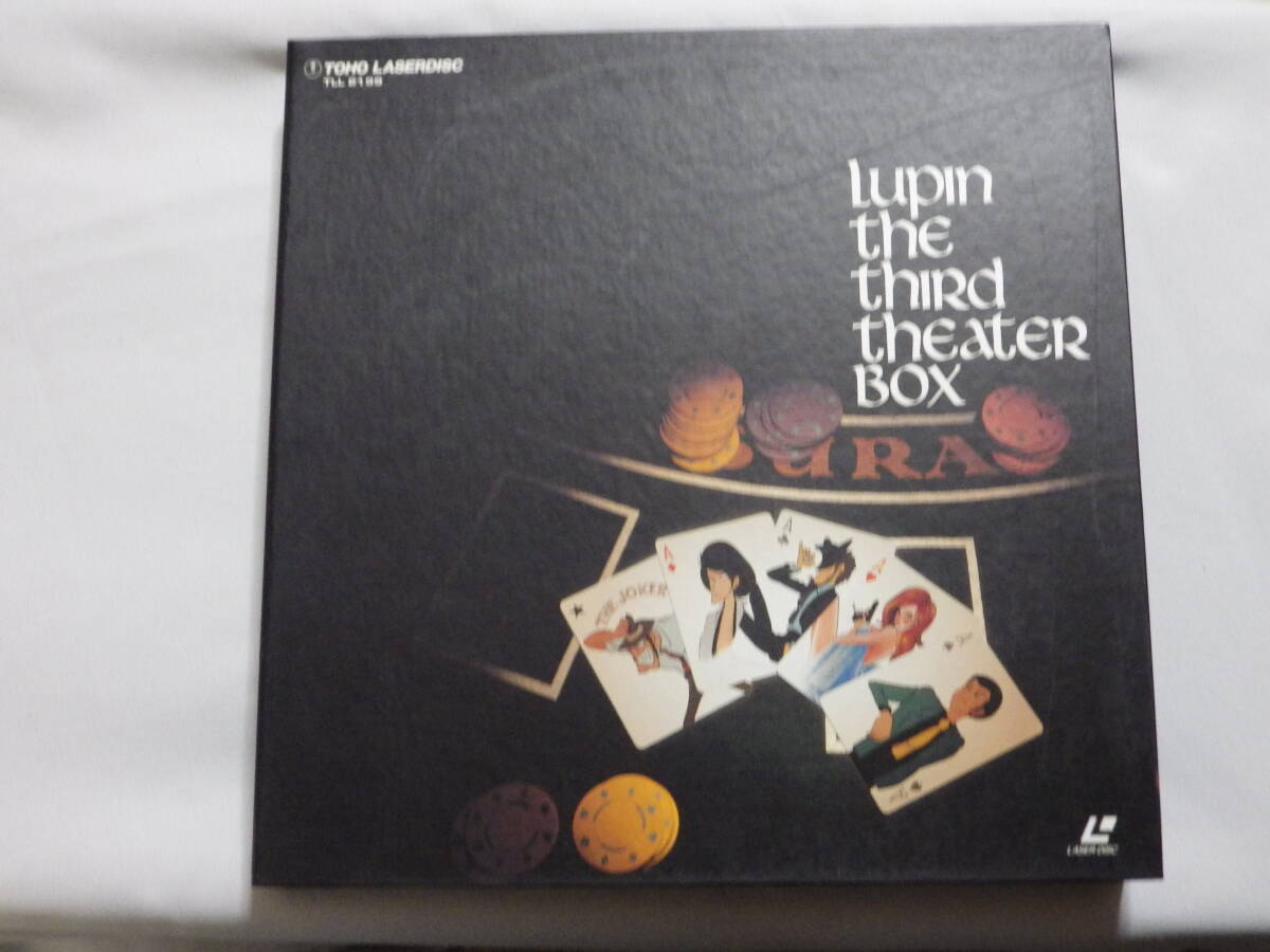 2026年最新】Yahoo!オークション -ルパン三世 ld box(レーザーディスク