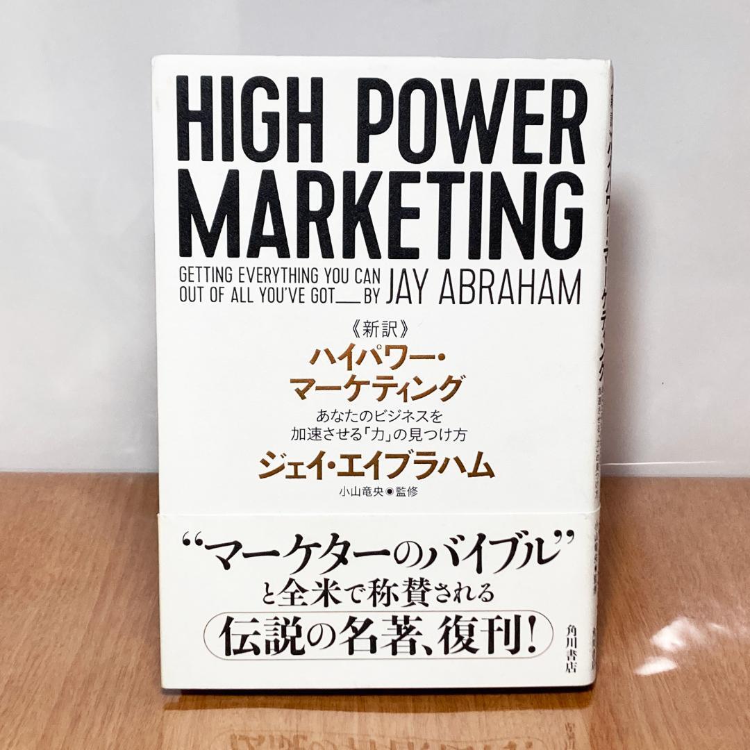 Yahoo!オークション -「ハイパワーマーケティング」の落札相場・落札価格