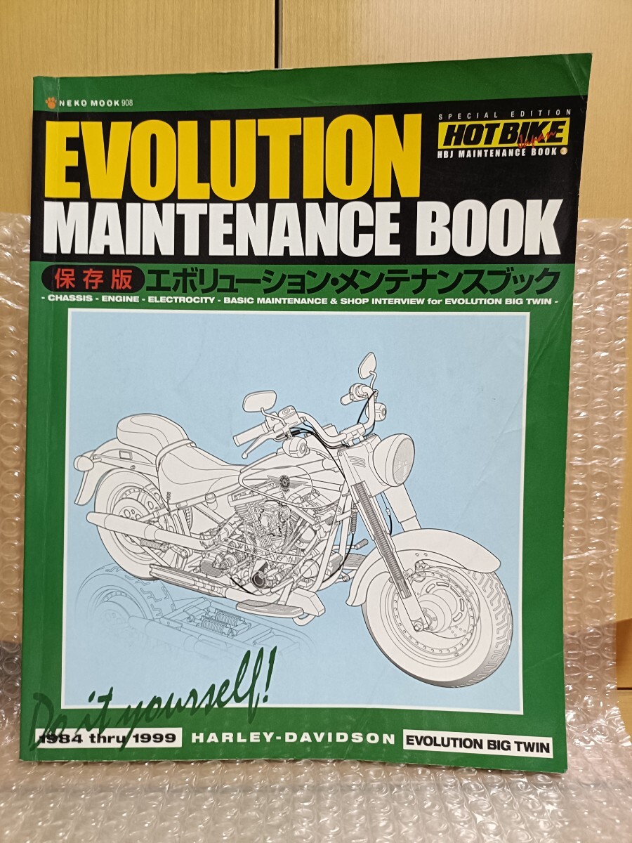 Yahoo!オークション -「エボリューション メンテナンスブック」の落札