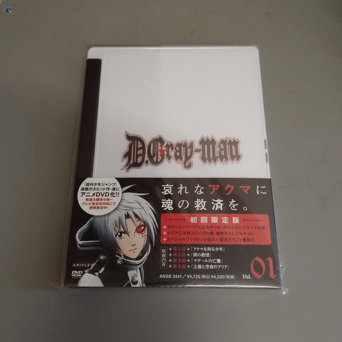 Yahoo!オークション -「d.gray man」(DVD) の落札相場・落札価格