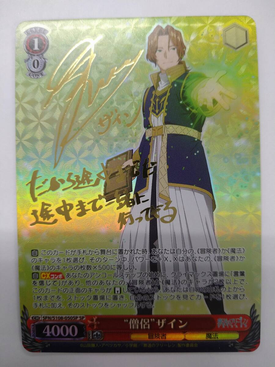 Yahoo!オークション -「ヴァイスシュヴァルツ フリーレン」の落札相場