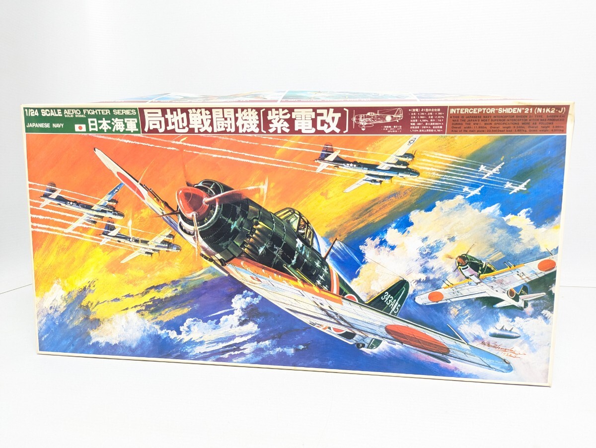 Yahoo!オークション -「バンダイ 紫電改」(日本) (軍用機)の落札相場