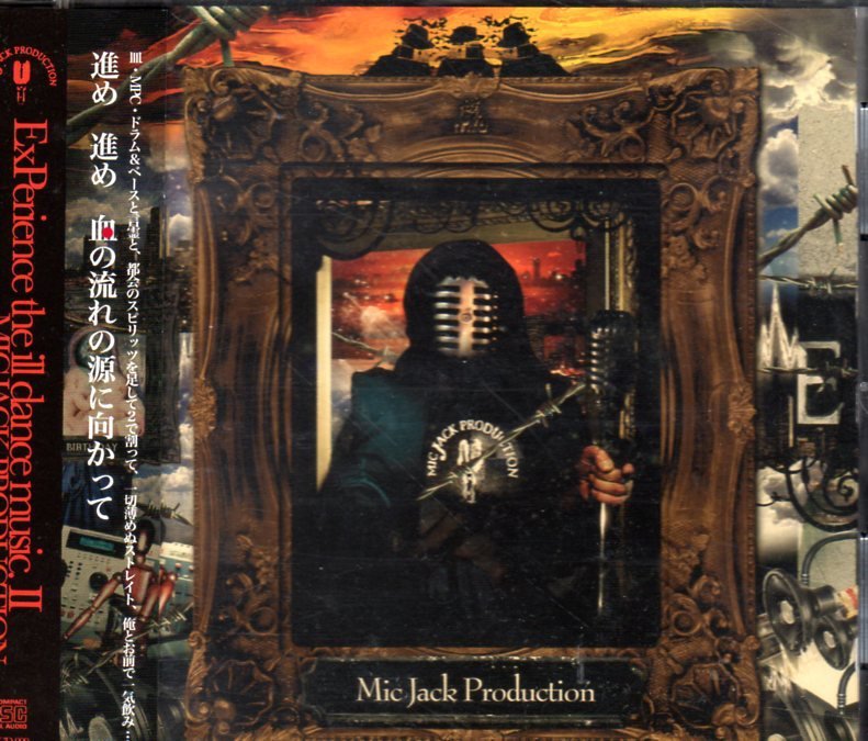 2026年最新】Yahoo!オークション -mic jack production(音楽)の中古品