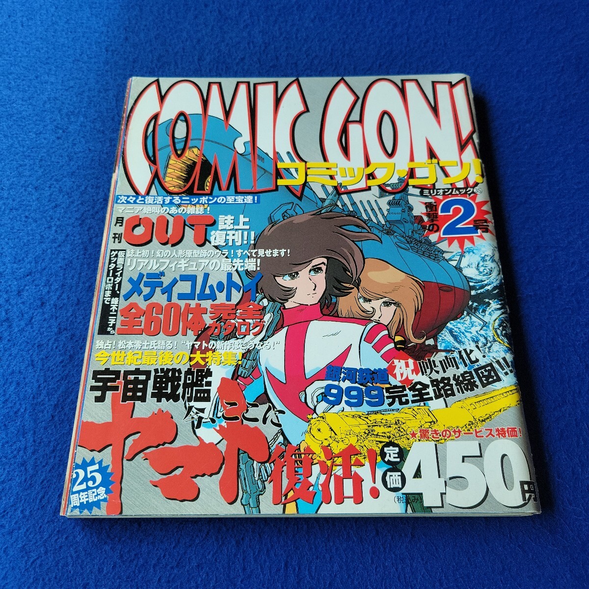 Yahoo!オークション -「comic gon」(本、雑誌) の落札相場・落札価格