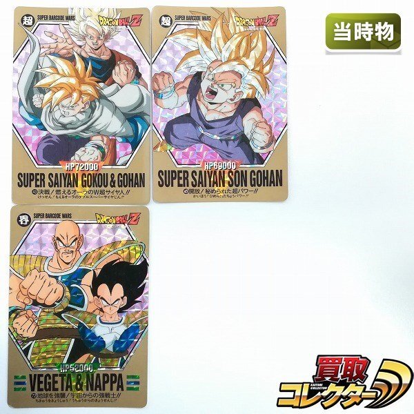 Yahoo!オークション -「no.43」(ドラゴンボールカードダス