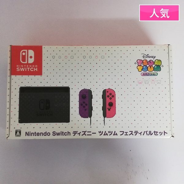 Yahoo!オークション -「ツムツム switch」の落札相場・落札価格