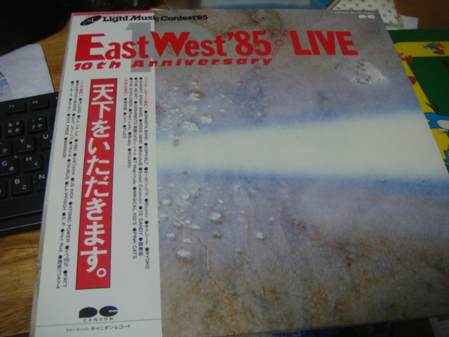 Yahoo!オークション -「east west」(ジャパニーズポップス) (レコード