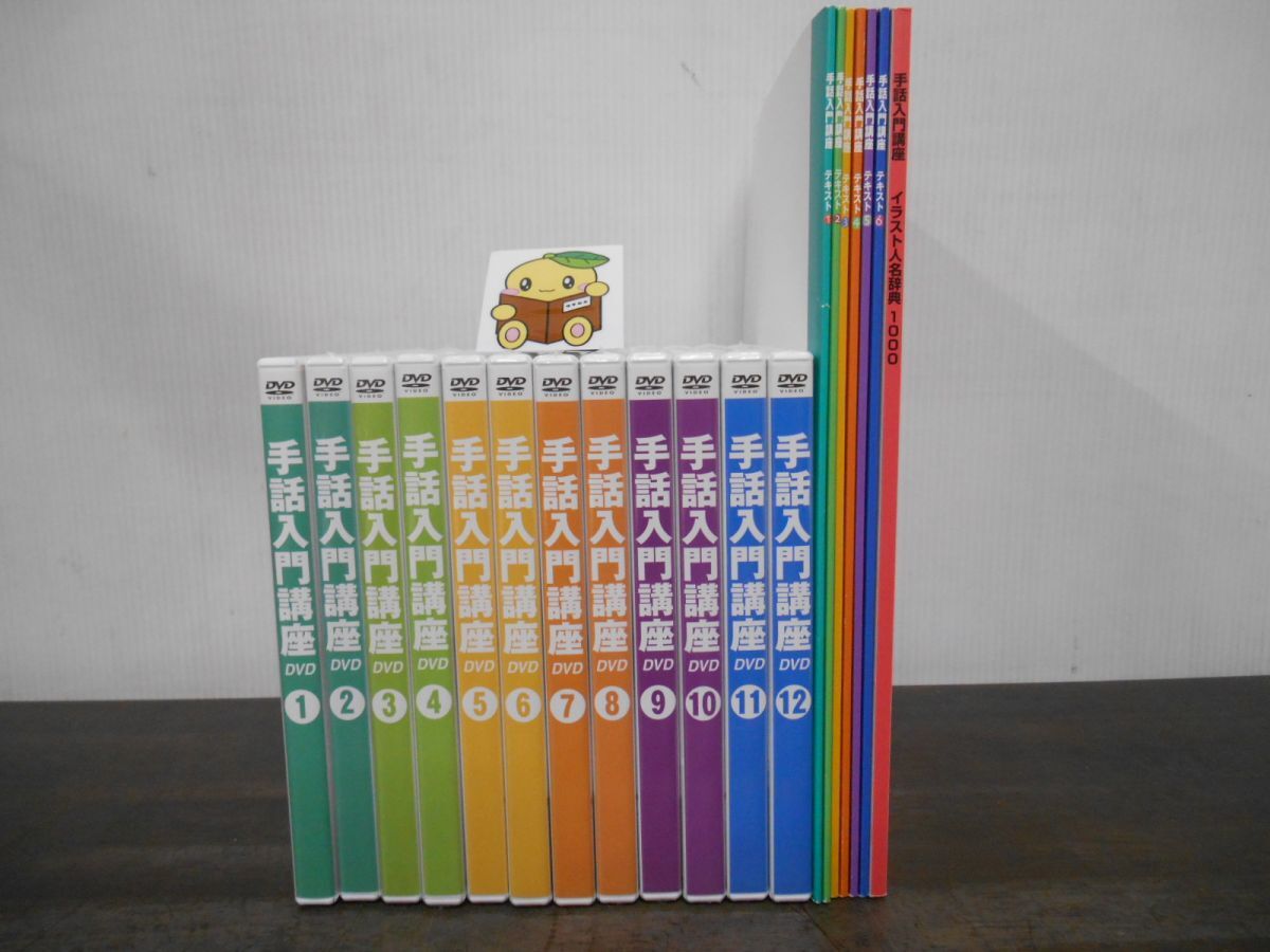 Yahoo!オークション -「)ユーキャン手話入門講座」の落札相場・落札価格