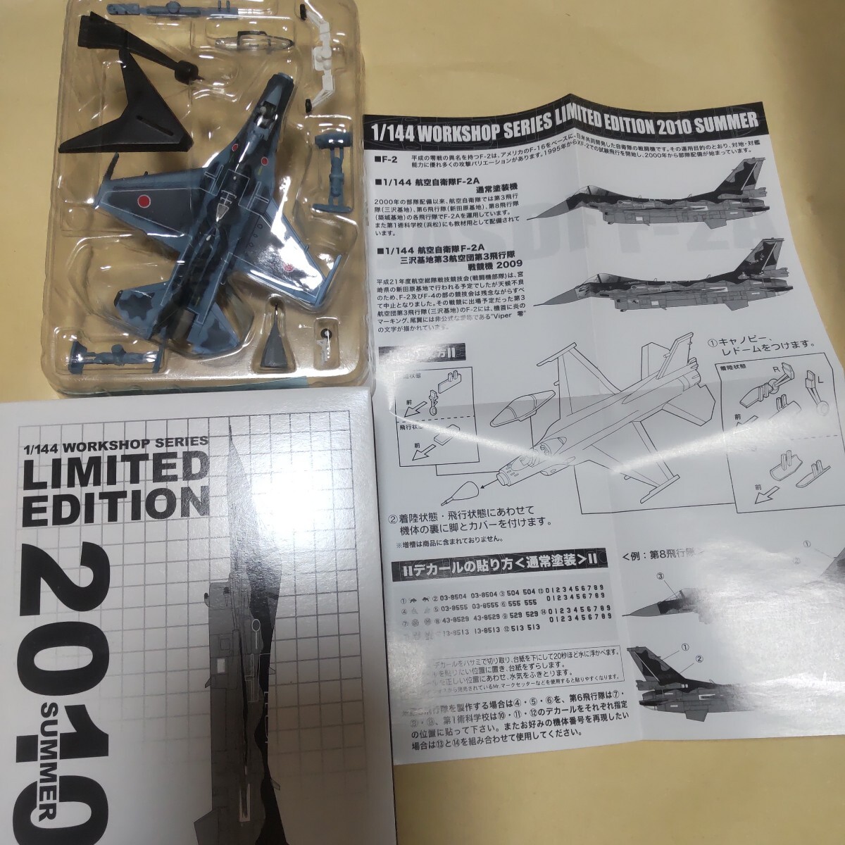 エフトイズ 1/144 日本の翼コレクション F-2戦闘機 シークレット