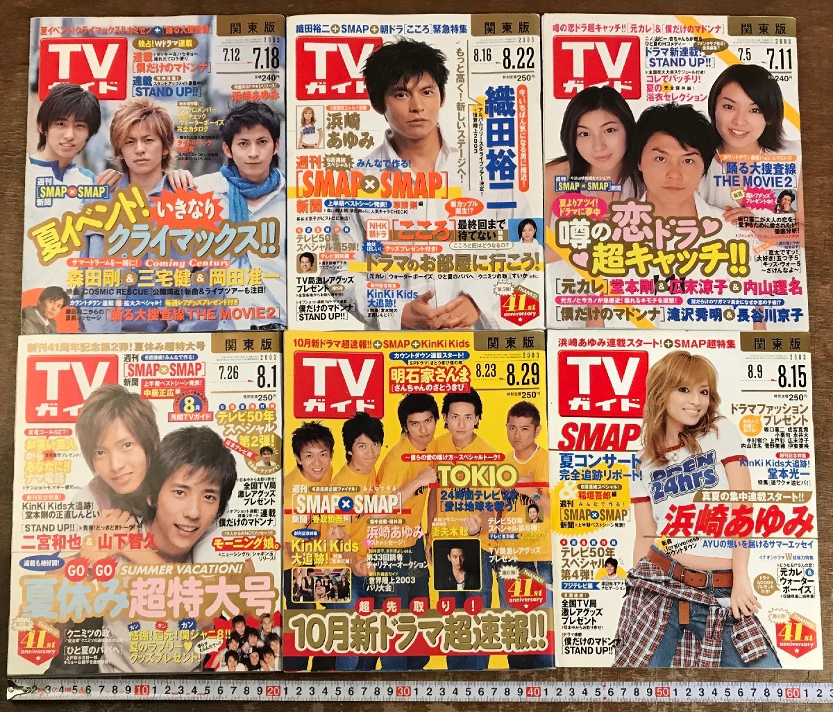 2026年最新】Yahoo!オークション -tvガイド 2003の中古品・新品・未