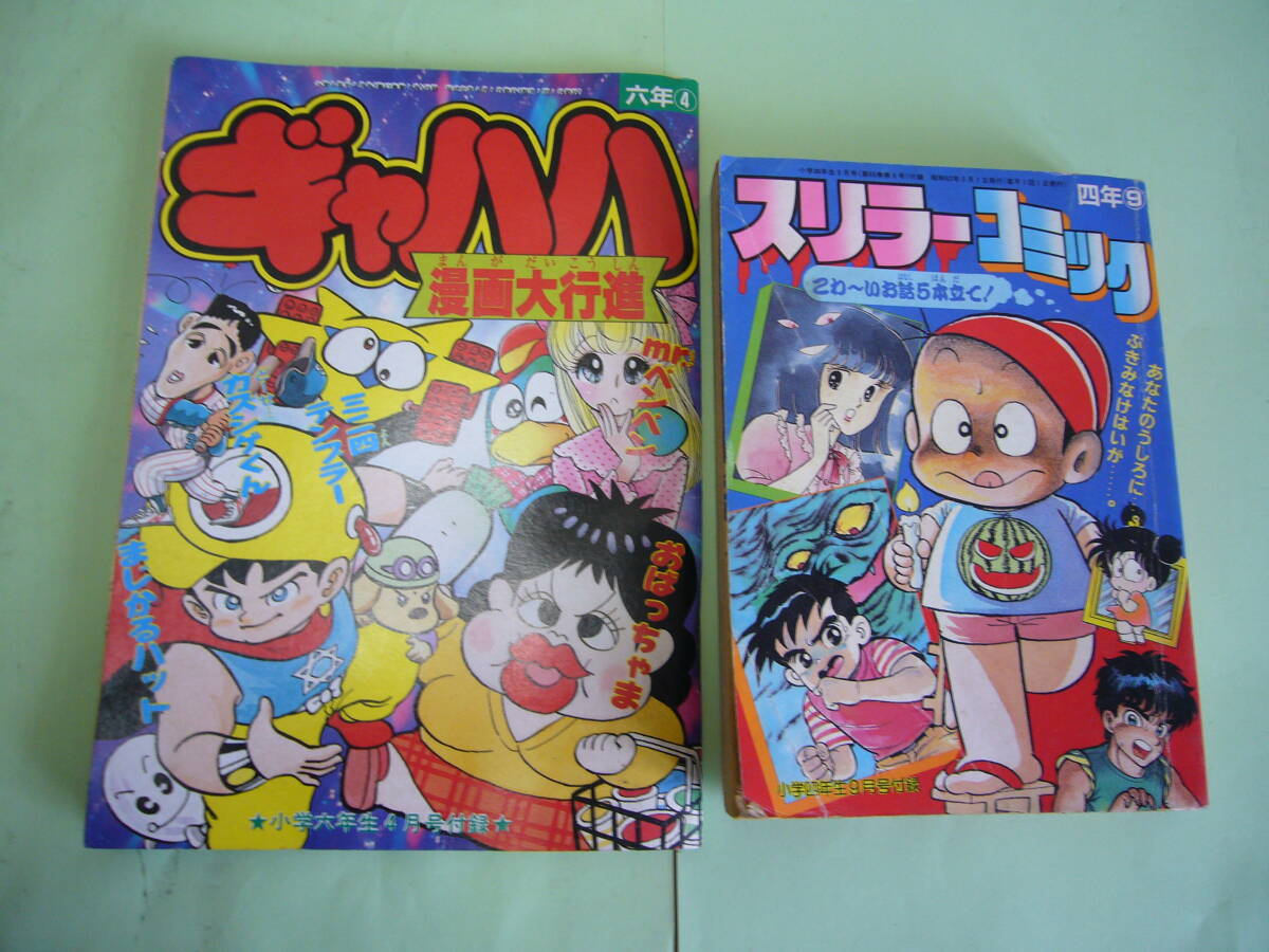 2026年最新】Yahoo!オークション -小学4年生 小学館(本、雑誌)の中古品
