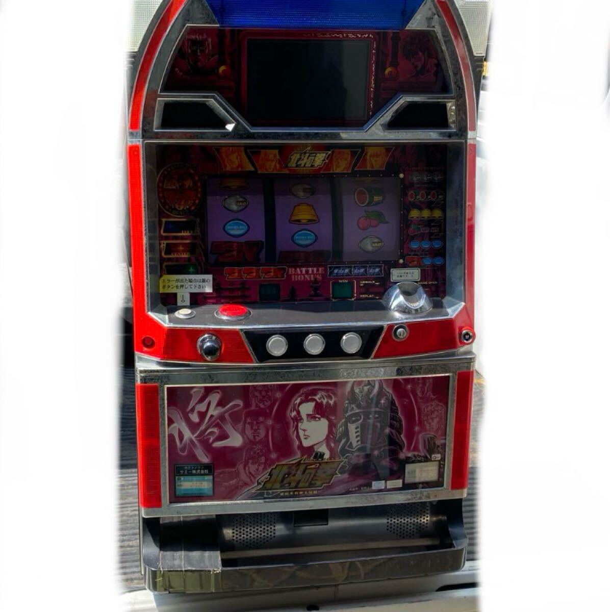 Yahoo!オークション -「北斗の拳 4号機」(パチスロ実機) (パチンコ