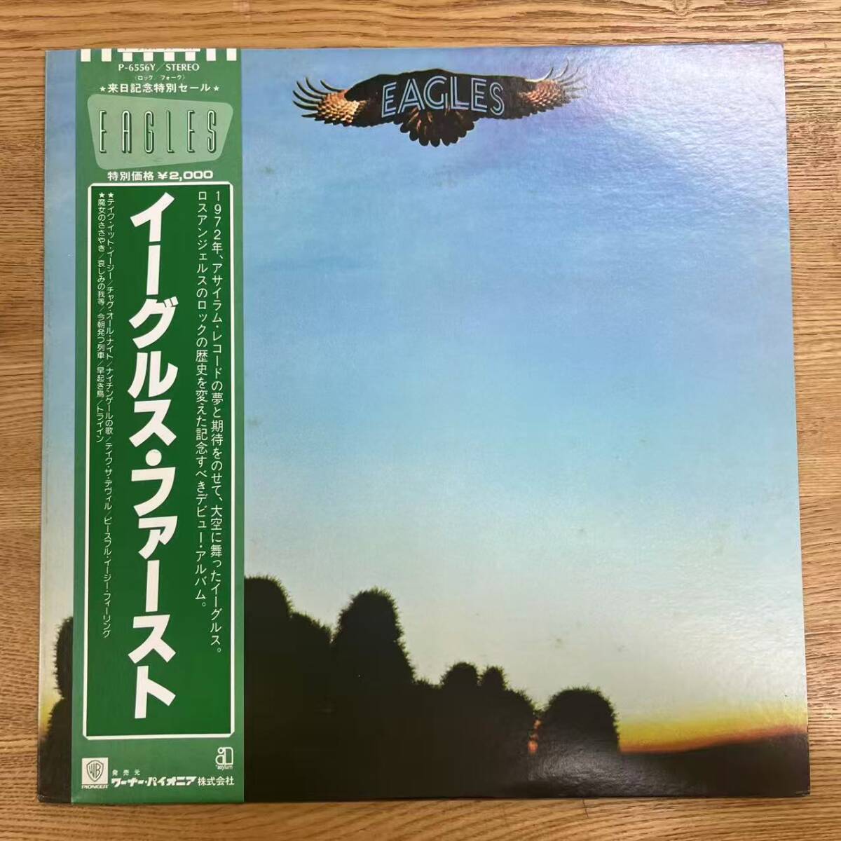 Yahoo!オークション -「eagles 1st」(レコード) の落札相場・落札価格