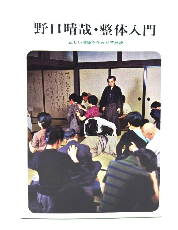 2026年最新】Yahoo!オークション -野口晴哉の中古品・新品・未使用品一覧