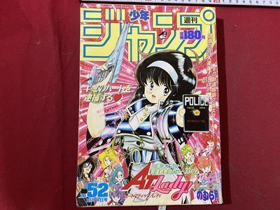 Yahoo!オークション -「週刊少年ジャンプ1989」の落札相場・落札価格
