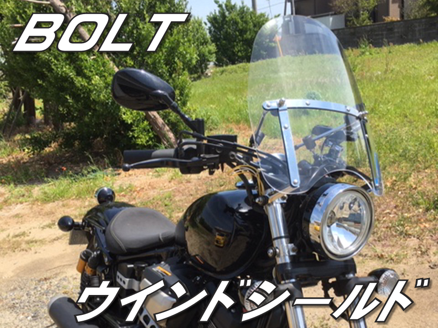 2026年最新】Yahoo!オークション -ヤマハボルト ウインドシールド