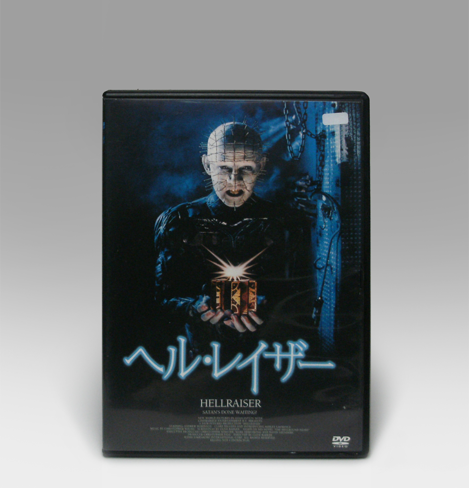 Yahoo!オークション -「ヘルレイザーdvd」(映画、ビデオ) の落札相場