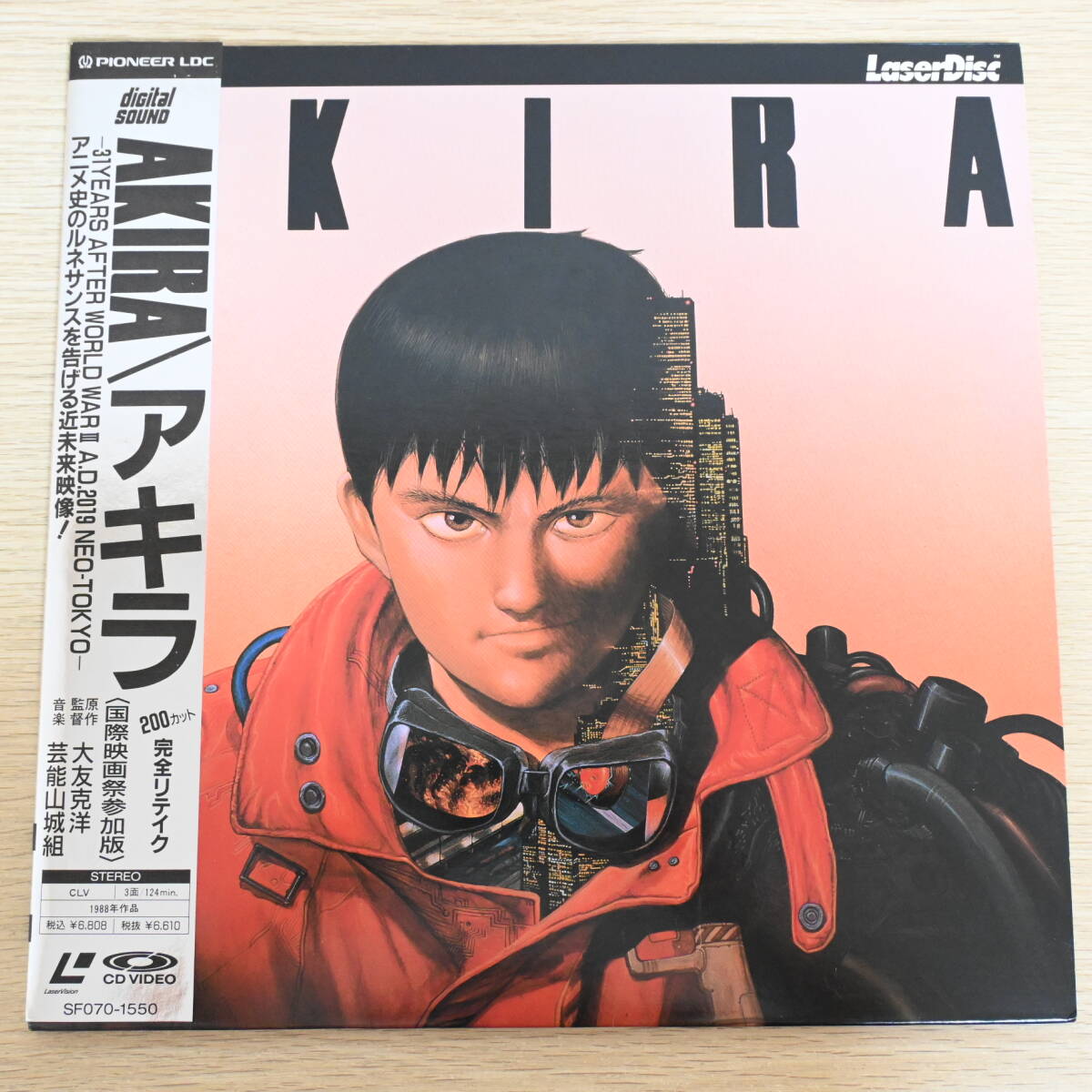 Yahoo!オークション -「akiraアキラ」(レーザーディスク) の落札相場