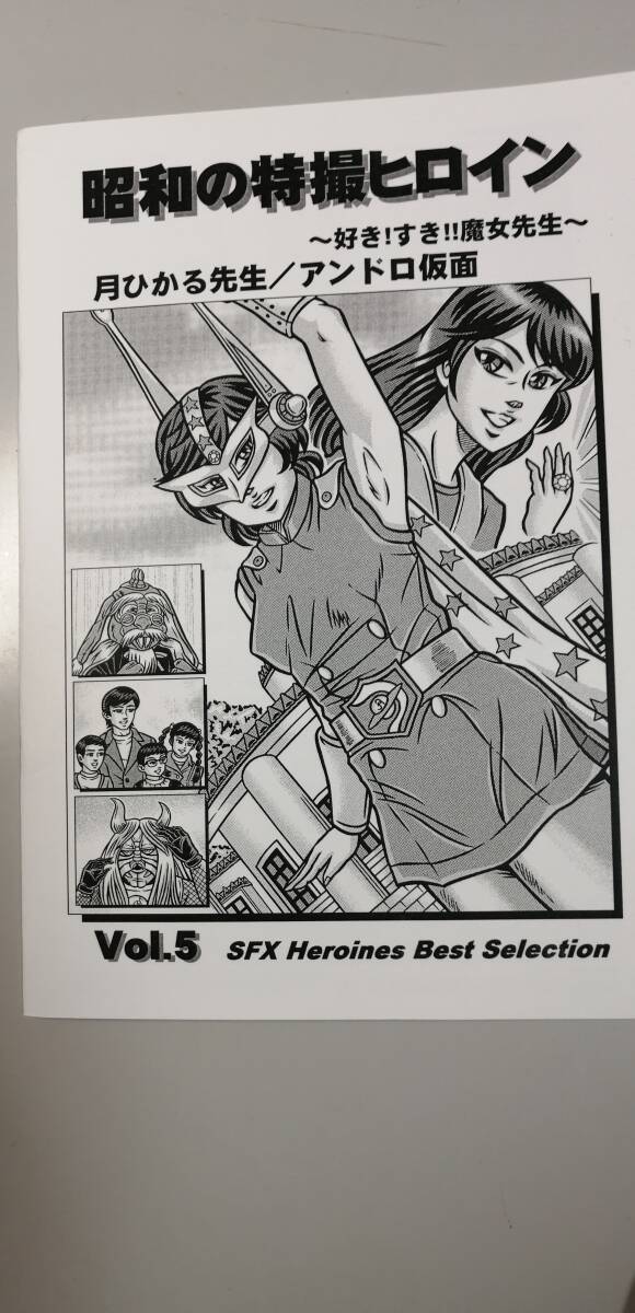 Yahoo!オークション -「好きすき魔女先生」(本、雑誌) の落札相場