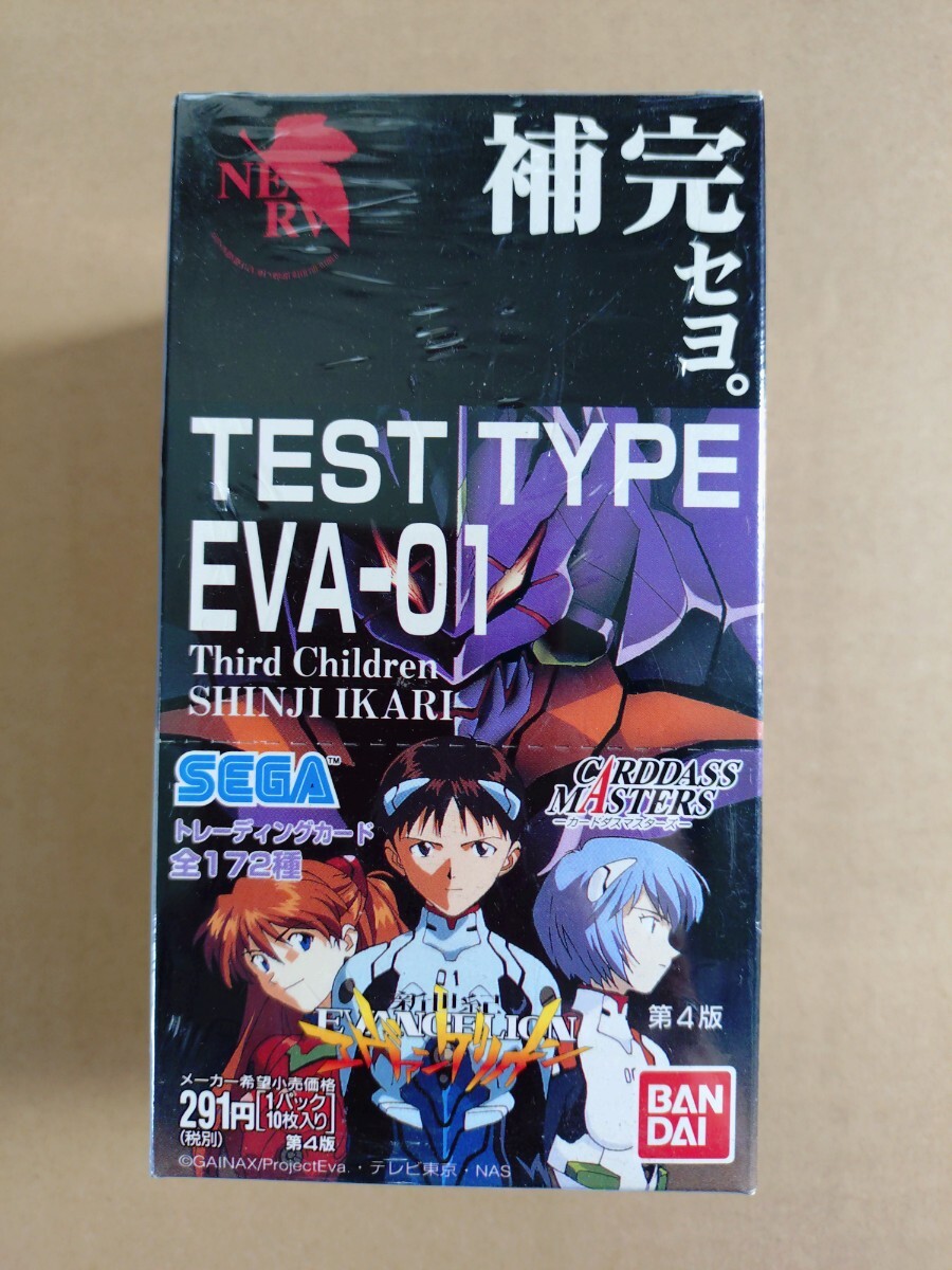 2026年最新】Yahoo!オークション -カードダスマスターズ第四集の中古品