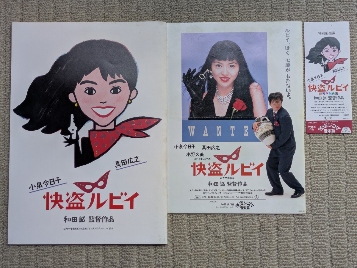 Yahoo!オークション -「快盗ルビイ」の落札相場・落札価格