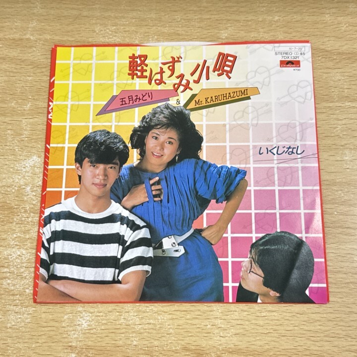 Yahoo!オークション -「五月みどり レコード」の落札相場・落札価格