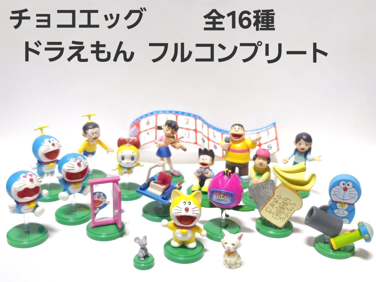 Yahoo!オークション -「シークレットレア」(チョコエッグ) (食玩