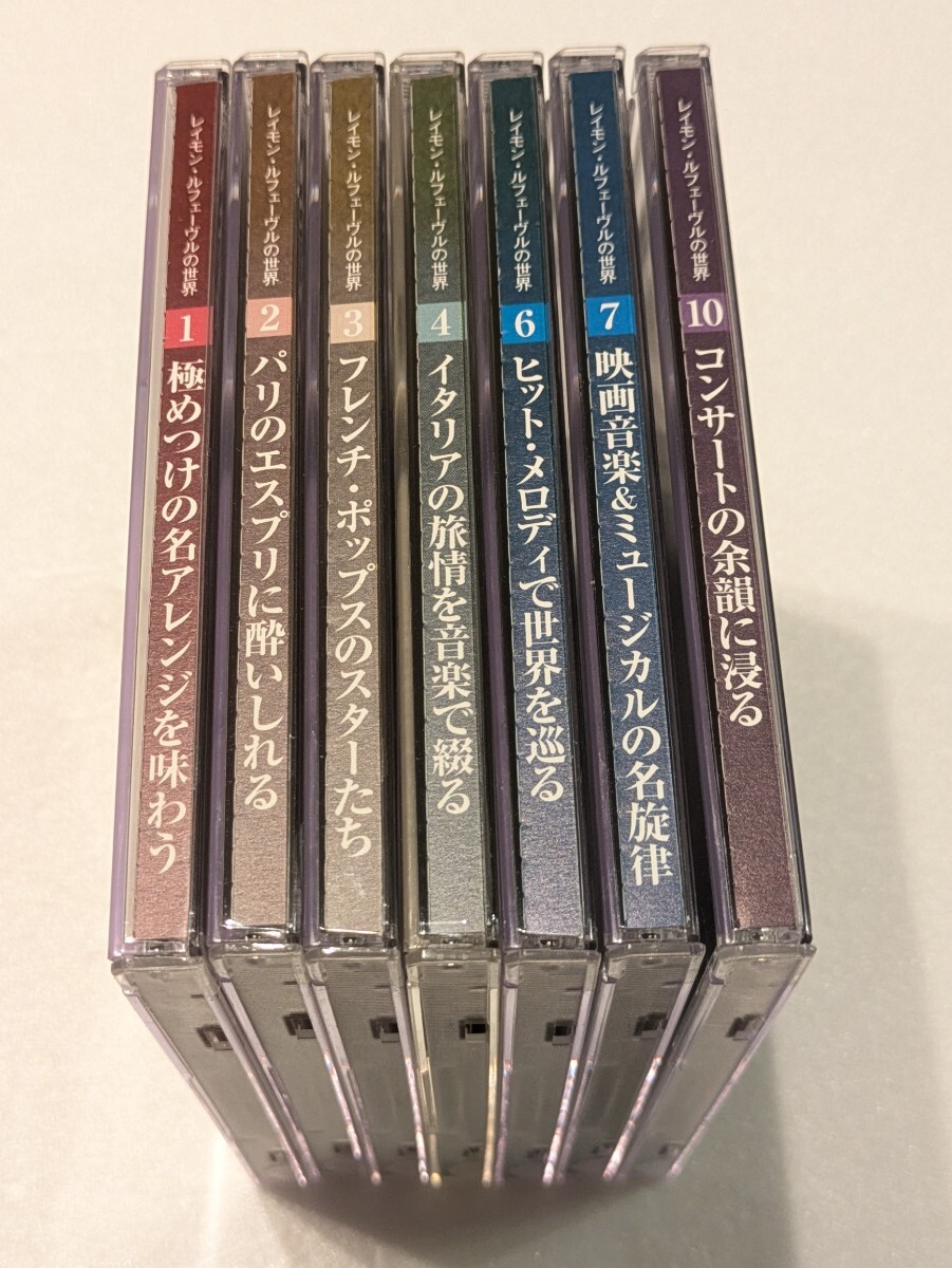 Yahoo!オークション -「レイモンルフェーヴルの世界」(音楽) の落札