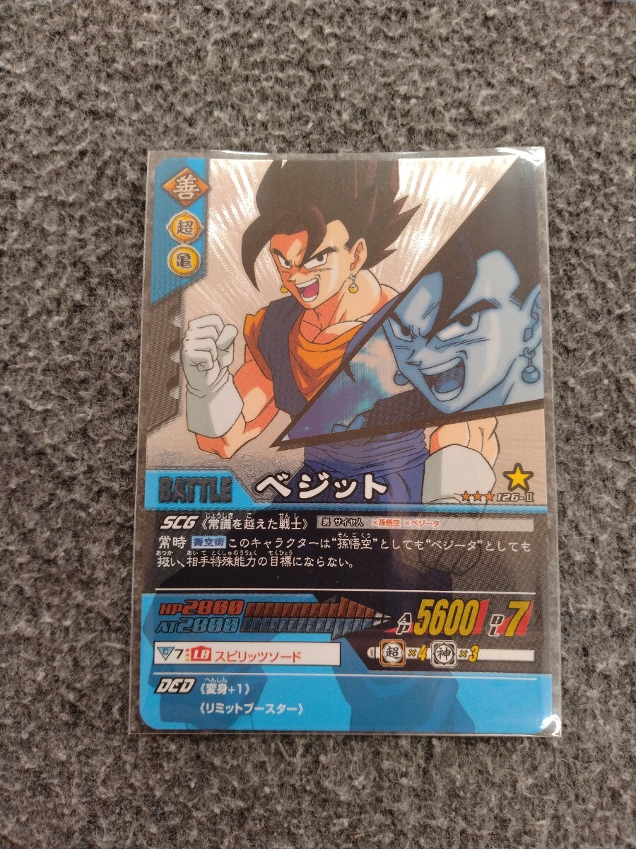 Yahoo!オークション -「ドラゴンボール データカードダス ベジット