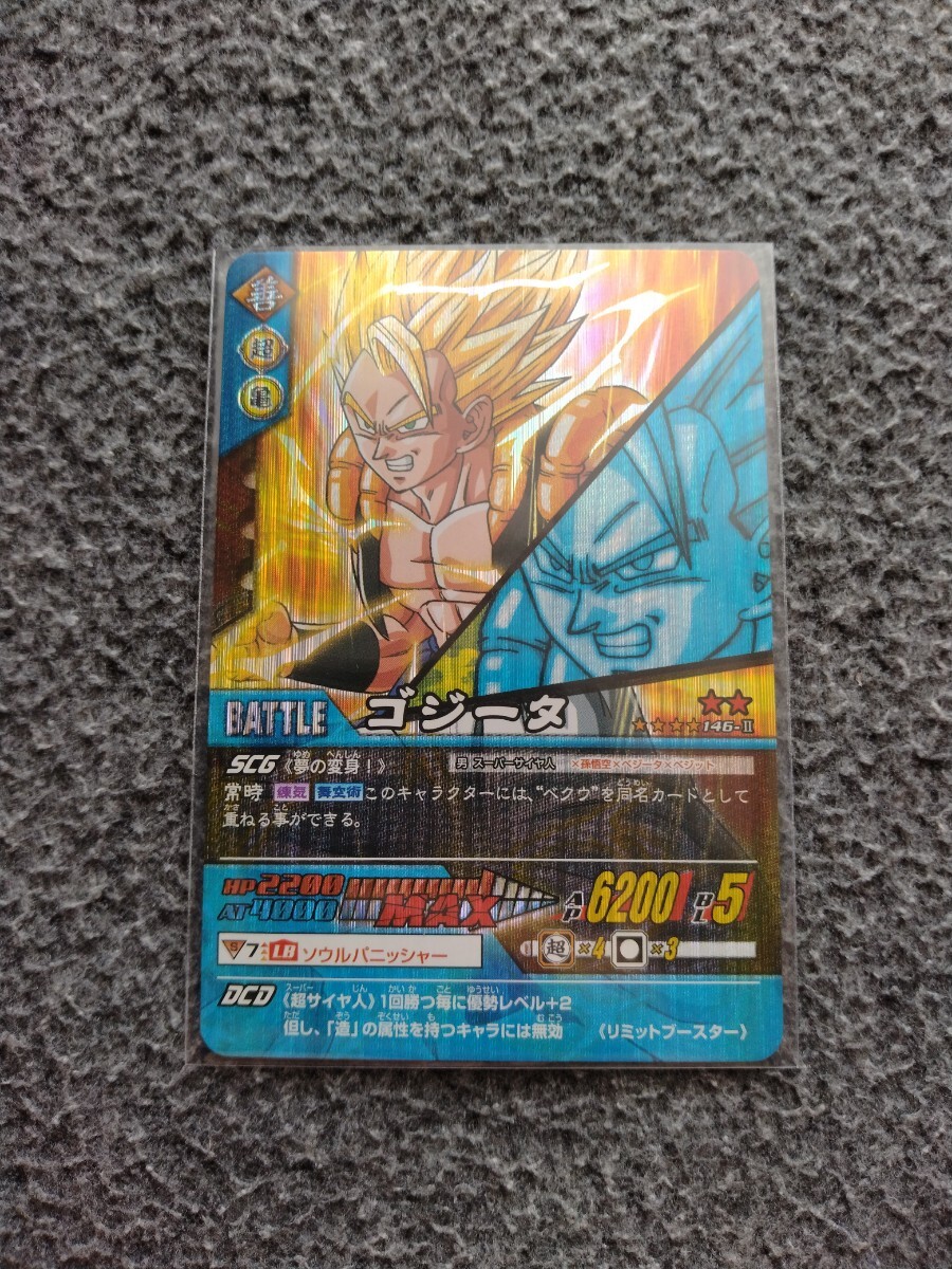 2026年最新】Yahoo!オークション -ドラゴンボールデータカードダス