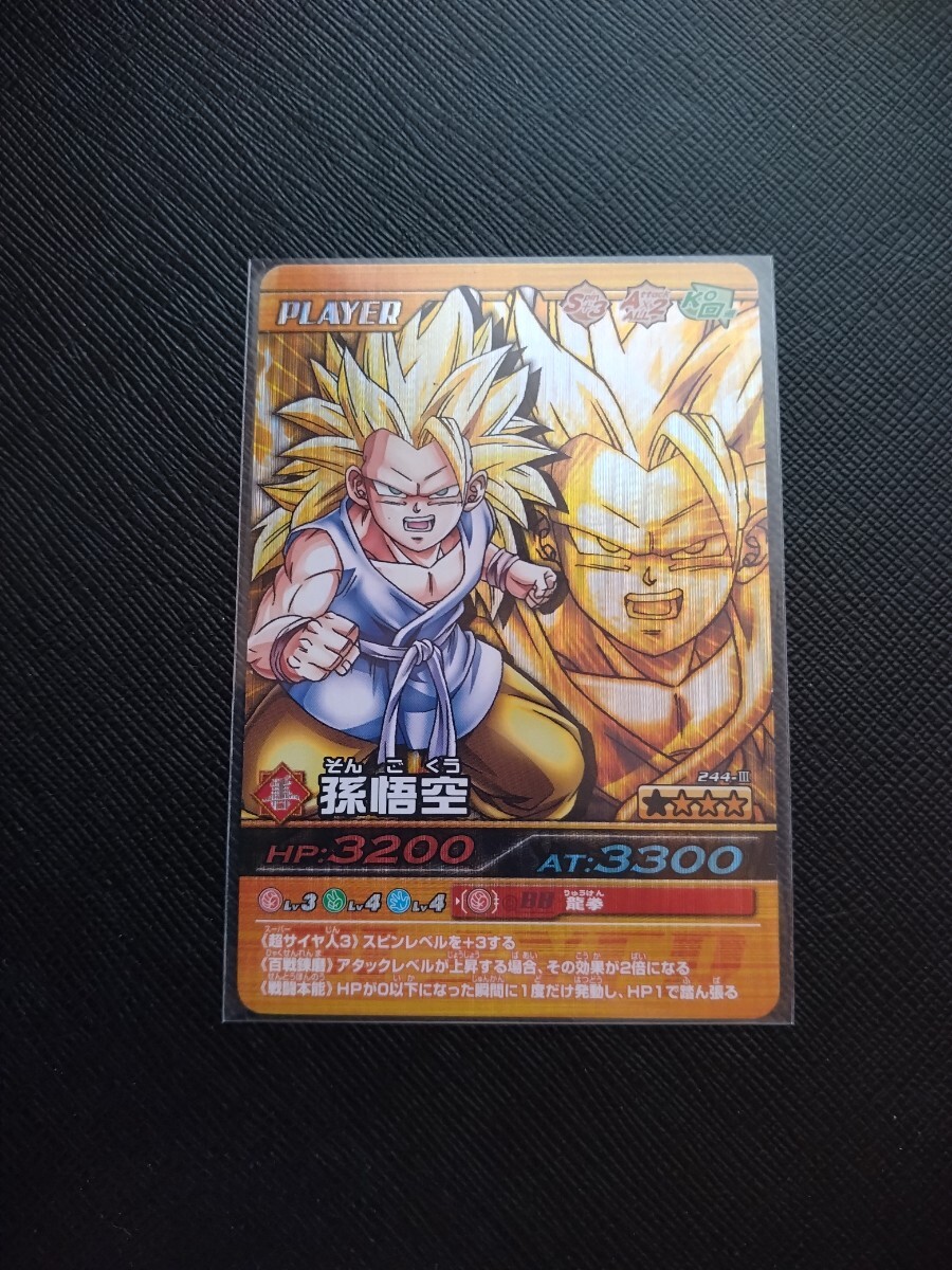 ドラゴンボールデータカードダス 孫悟空 ドラゴンボール データ