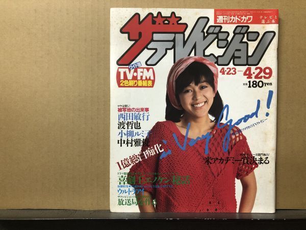 2026年最新】Yahoo!オークション -岩崎良美 30の中古品・新品・未使用