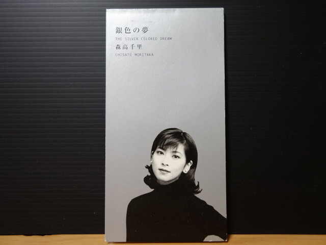 2026年最新】Yahoo!オークション -森高千里夢の中古品・新品・未使用品一覧