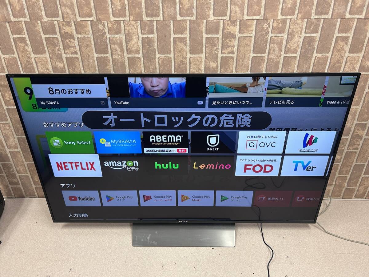 Yahoo!オークション -「sony 液晶テレビ ジャンク」(液晶) (50インチ