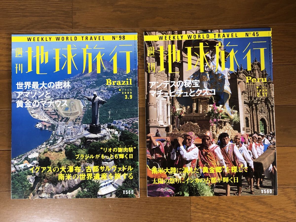 2026年最新】Yahoo!オークション -週刊地球旅行(本、雑誌)の中古品
