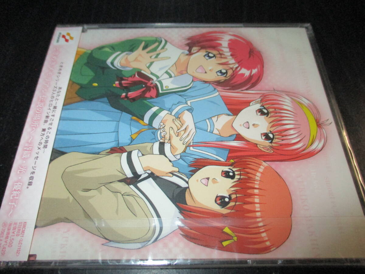 2026年最新】Yahoo!オークション -ときめきメモリアル 未開封の中古品