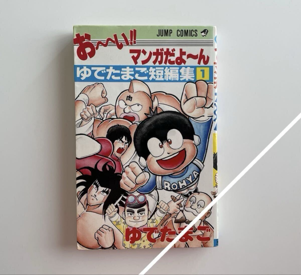 キン肉マン 全巻セット 第1刷初版 キン肉マン 旧版 全巻セット 第1刷